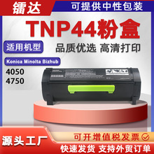 �������ܴ�TNP44�ۺ�TNP46ī��Bizhub 4050 4750����A6VK01W�ļ�