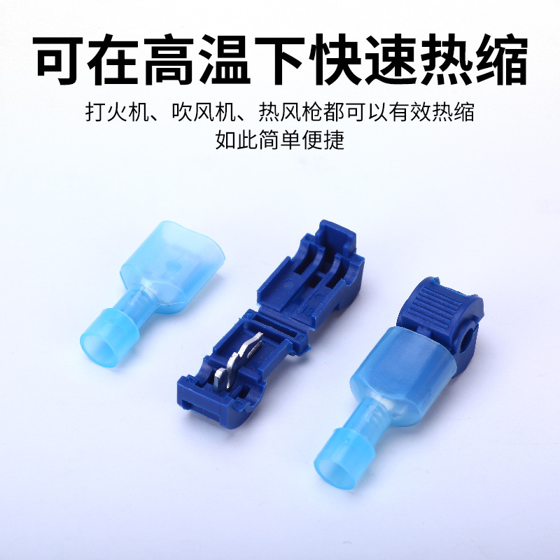 跨境貨源T1T2T3T型免破線快速接線端子快速接線夾T型接線端子絕緣