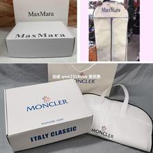 专柜蒙口礼品袋子围巾大衣盒MAXMARA羽绒服包装盒防尘罩袋