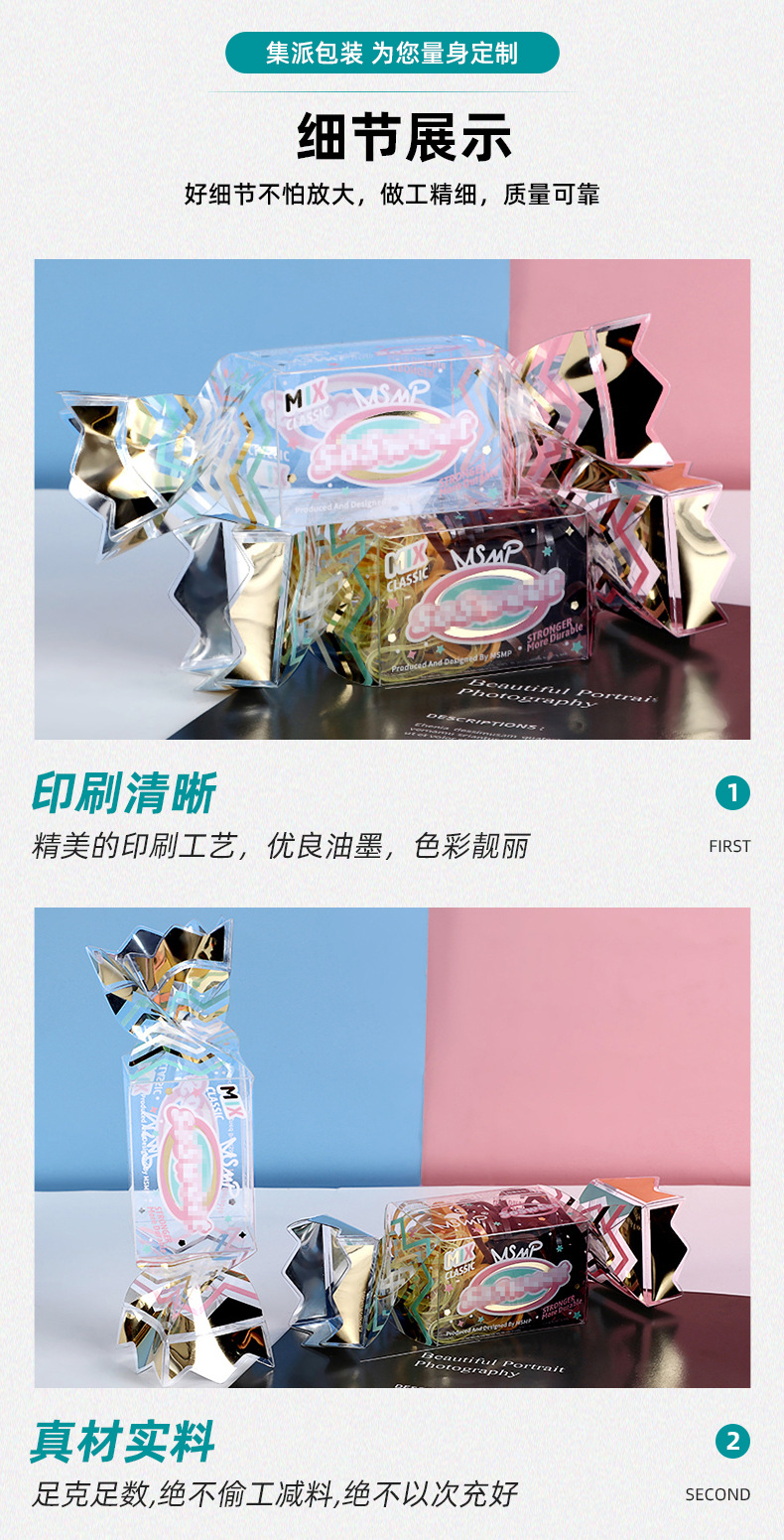 彩盒 塑料包装盒 卡纸包装盒 盲盒 喜糖盒 糖果盒 包装盒 折盒