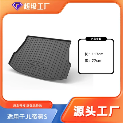 Trunk Mat, Emgrand Ec7/Ec8 Emgrand Series - 21-22-emgrand-s-trunk-mat-tpe-material-waterproof-bag-rolled-up-for-delivery