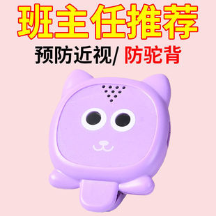 Table-Mounted Myopia Anti-Bowing Reminder Vision Protector Kidsren's Sitting Posture Corrector (Only Reminder
