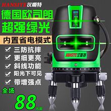 室外红外线绿光水平仪激光2线3线5线高精度自动打线蓝光投线仪平