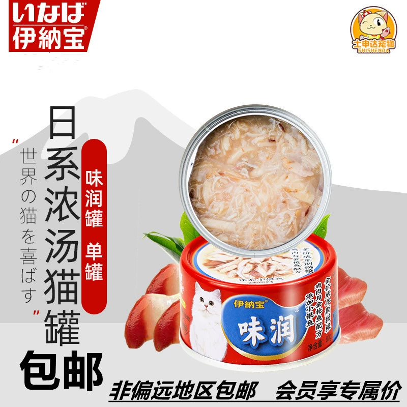 Inapo Консервы Вкус Run Может Белый Мясо Штапель Еда Консервы Питательные Курица Тунец Консервы Закуски Консервы Для Кошек Влажный Корм