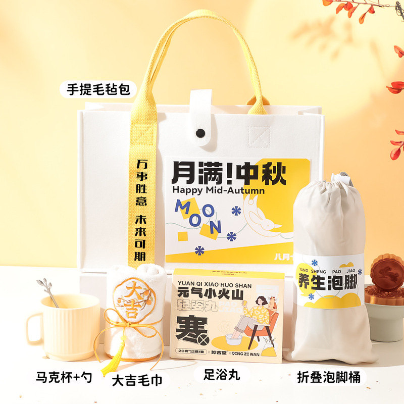 中秋节礼品公司送员工礼物企业Logo活动团建送客户月饼伴手礼|undefined