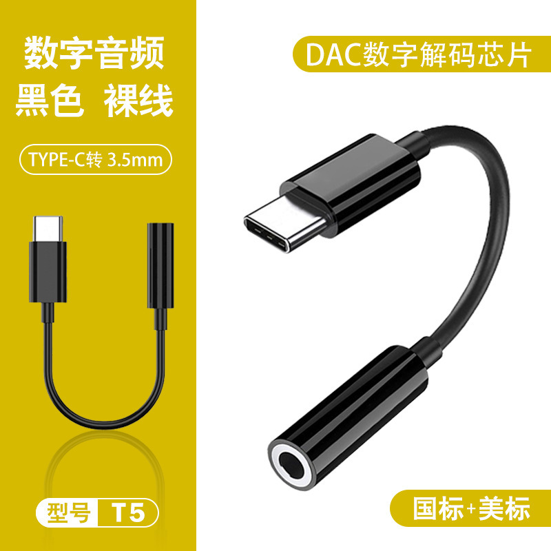 Typec to 3.5 デジタルオーディオアダプター Huawei Xiaomi ライブブロードキャストヘッドフォンオーディオツーインワンアダプターケーブルに適しています|undefined