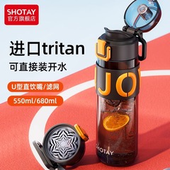 Shangtai Sports Water Bottle 2024 New Model High-Appearance Summer Student Portable Water Cup for School Use Suitable for Girls and Boys