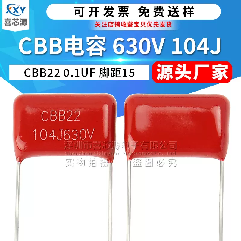 CBB22电容 630V104J 脚距15mm 0.1UF P15 100NF 直插金属薄膜电容