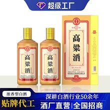 高粱酒白酒系列口粮酒42度500mL高粱酒水白酒定制OEM厂家招商
