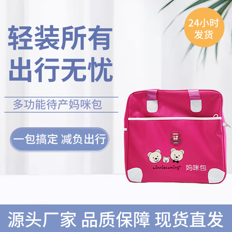 Expectant package capacity multi-function Mummy Bag Admission Produce Newborn Maternal Supplies Arrangement Storage bag