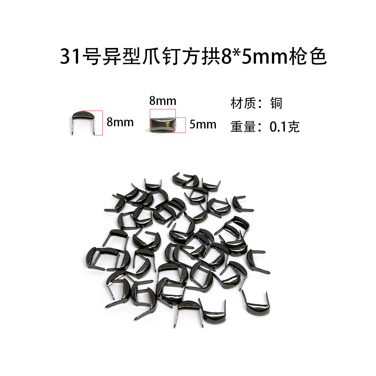 31号枪色