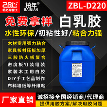 ✅厂家直销白乳胶 工艺品家具木材粘接 白胶无纺布水性木工胶