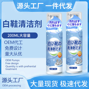 White Shoe Cleaner Decontamination, Yellow Decontamination, Whitening, Fragrance-free Strong Water-free Cleaner Foam Dense Shoe Scrubbing and Shoe Brushing