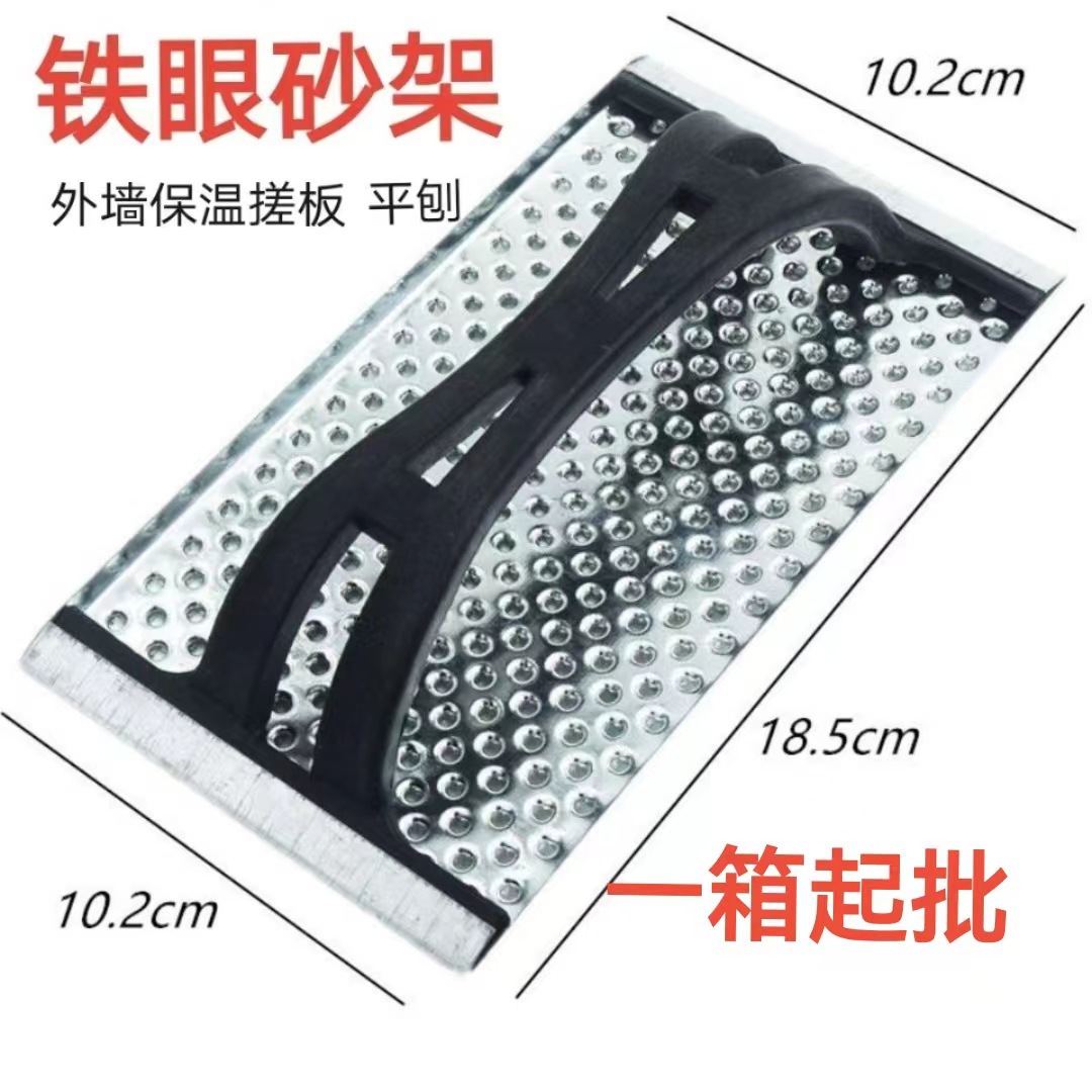 厂家批发外墙保温铁砂架打磨泡沫专用工具保温抹笨板搓打磨泥板