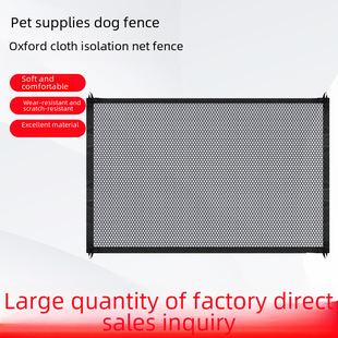 Pet dog fence indoor household door mesh small and medium-sized dog without punching isolation mesh lengthening telescopic protection