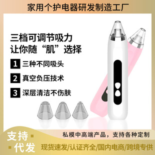 Vacuum Blackhead Suction Device, Pore Shrinking, Cleaning and Beauty Device, Amazon Facial Electric Home Removal Device