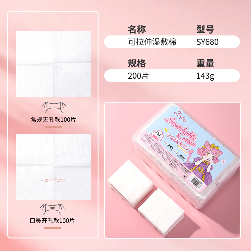 LMLTOP algodón húmedo estirable 3 - en - 1 agujero abierto algodón húmedo serie de algodón maquillaje mumia