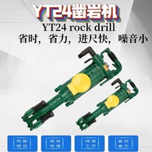 Y24手持式风动凿岩机Y26矿山YT24天水配件隧道钻孔YT24气腿风钻