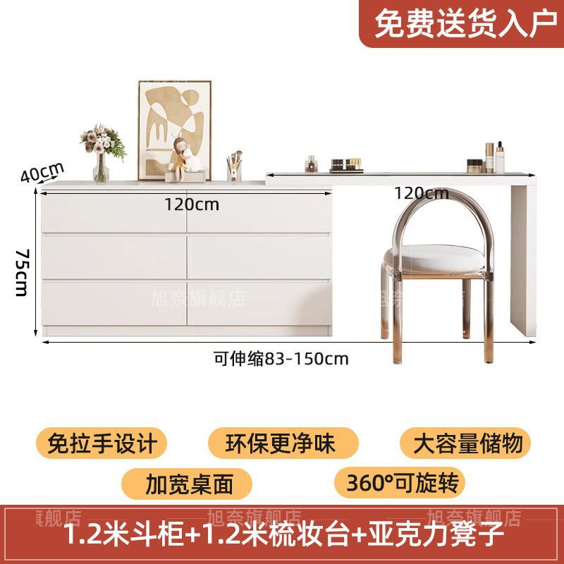 서랍장 1.2m + 화장대 1.2m + 아크릴 의자