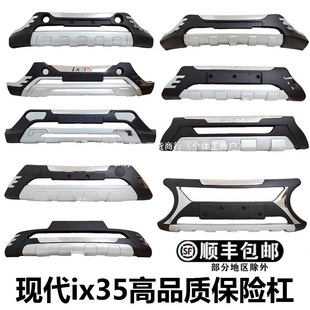 Beijing Xianqian Bumper Front and Rear Bumper Generation Front Bumper Wholesale