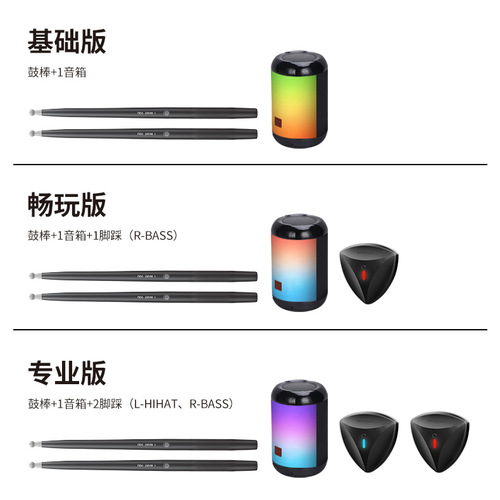 Children's Electronic Drum Air Frame Drum Headphone Bluetooth Student Beginner Percussion Instrument Jazz Drum Toy