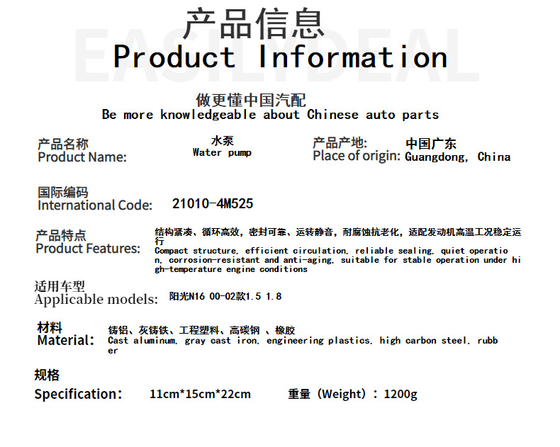 Cross-border bestseller 21010-4M525 water pump, direct from the manufacturer, suitable for N16 1.5/1.8