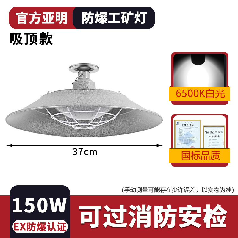 Project price -150W-explosion-proof industrial miner's lamp-ceiling price