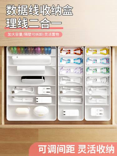 Cross-border new product data cable storage box high-capacity power charging cable organizer cable winder desk cable organizer hub