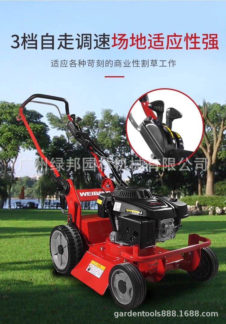 维邦高草割草机 WBBC457SC-SD自走式除草机 大功率汽油剪草机
