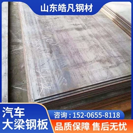 汽车大梁板;压力容器板;耐磨板