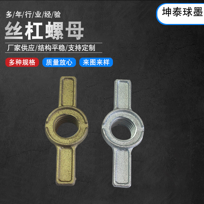 建筑丝杠螺母 空心可调节顶托螺母 油托螺母脚手架螺母丝杠螺母