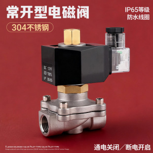 304���P䓳��_늴��yAC220V DC24V DC12V���yˮ�yDN15 4��6��1��