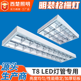 Top-mounted grille lamp panel T8 suction ceiling-mounted lifting LED top-mounted grille lamp double-tube three-tube warehouse supermarket lighting lamp