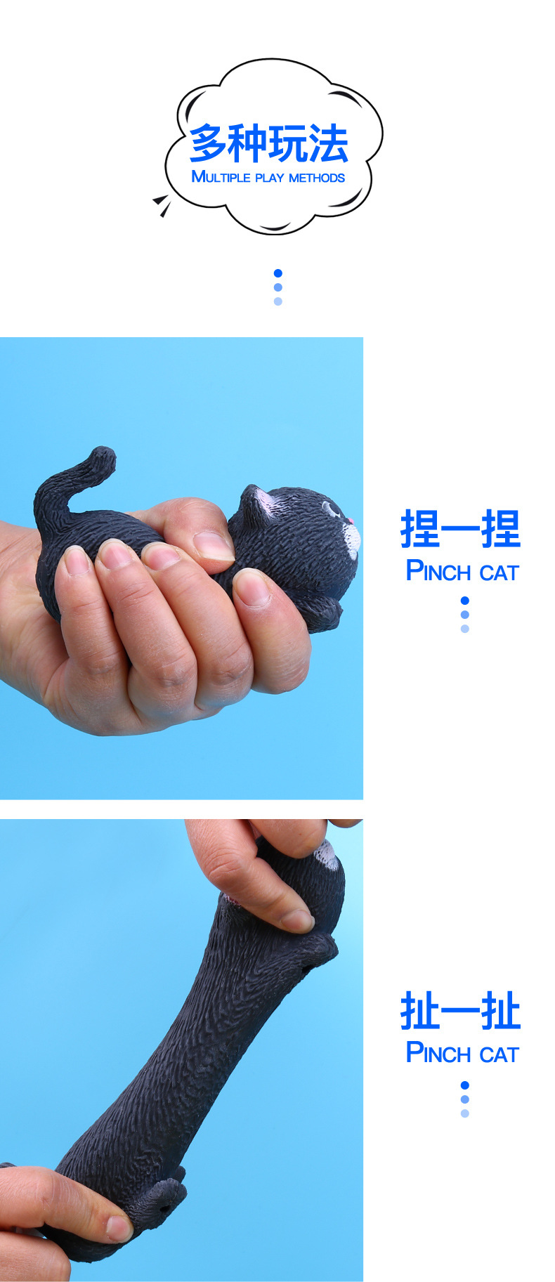 捏捏乐猫-详情页_08.jpg