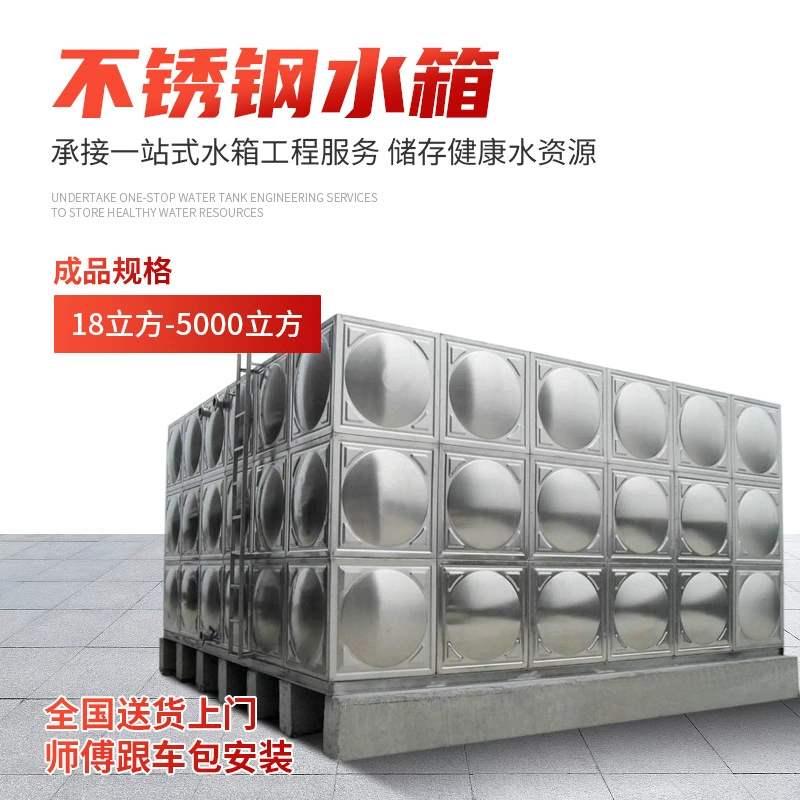 Резервуар для воды из нержавеющей стали 304, пищевой класс 100, квадратный прямоугольный резервуар для хранения пожарной воды большой емкости, изолированный резервуар для воды из нержавеющей стали