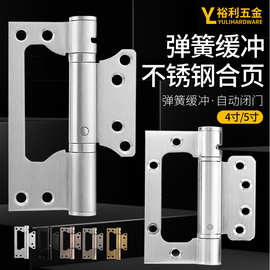 隐形门弹簧子母合页免开槽带阻尼自动关门暗门神器弹簧铰链
