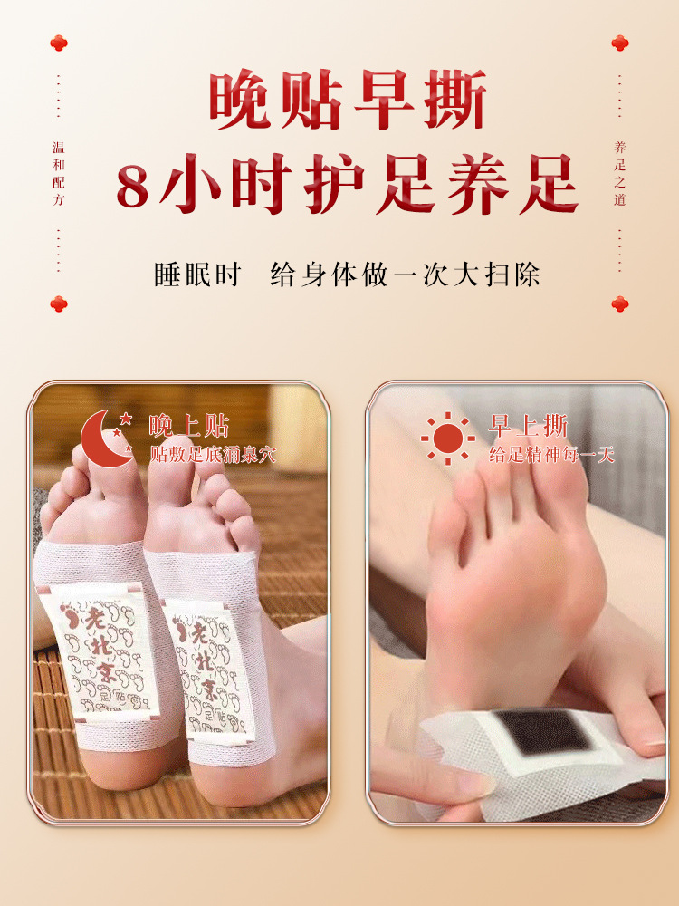Viejo pegatino de pies de Beijing pegatino de moxibilidad pegatino de jengibre pegatino de pies tienda insignia oficial productos genuinos no deshumidificantes deshumidificantes desfríos