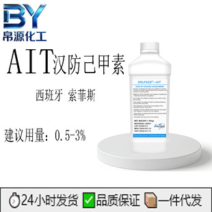 ������ ����˹�h�������� AIT���� �h������ȡ�� AIT 1kg