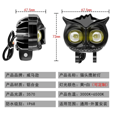 External Auxiliary Headlight, Motorcycle headlights, headlights