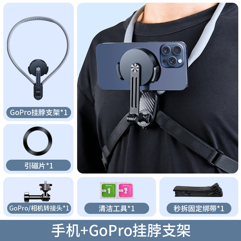 第一人称撮影 携帯電話首掛けホルダー アクションカメラ ライブブロードキャスト 首掛け携帯電話ホルダー 磁気手ぶれ補正|undefined