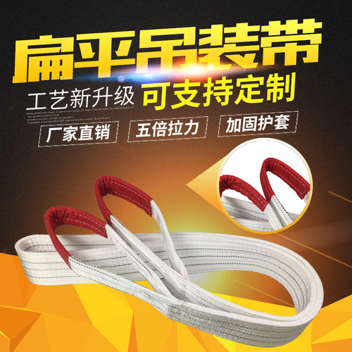 White lifting belt lifting sling 1.5 meters 2.5 meters 3.5 meters 2 tons 3 tons flat double buckle tool crane forklift 0