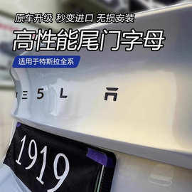 适用特斯拉model3/y黑色logo车标英文字母车贴后尾门tesla标志丫