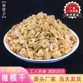 花果茶;代用/养生茶;其他滋补