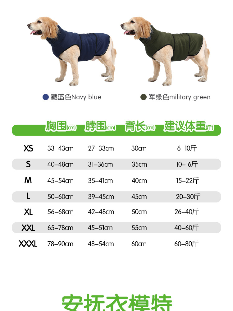 安抚衣详情页_08.jpg