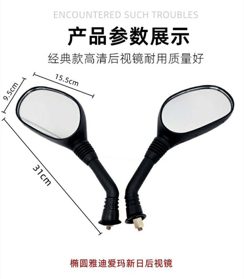 Electric Bicycle Rearview Mirror, Universal Battery Car Reversing Mirror, Large Field of View Convex Mirror, Electric Motorcycle Scooter Reflector
