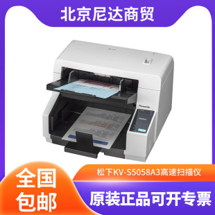 Panasonic KV-S5058 5046H 5055c S5096 S5085 S5086 S5100A3 High Speed Scanner