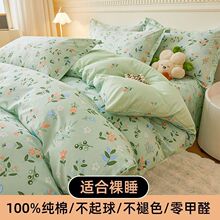 四季款100全棉四件套床单被套单人宿舍小清新纯棉三件套床上用品