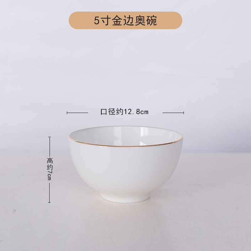 5 인치 금날 그릇