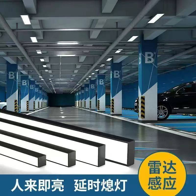 LED雷达感应地下停车场人体感应灯吊线灯方通灯车库灯|undefined