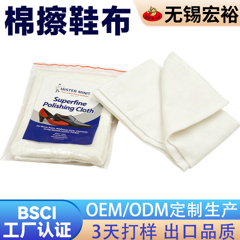 Factory-customized cotton shoe cloth 135cm 145cm ultra-fine shoe cleaning cotton cloth, disposable shoe cleaning cloth